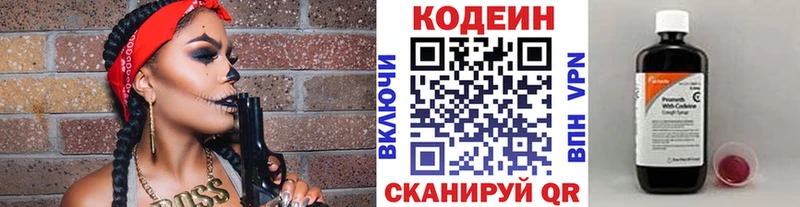 где можно купить   Шарыпово  mega зеркало  Кодеин напиток Lean (лин) 