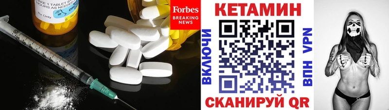 КЕТАМИН VHQ  Шарыпово 