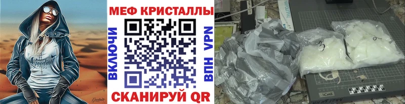 Меф мяу мяу кристаллы Шарыпово